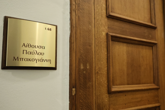 Σκάνδαλο ΟΠΕΚΕΠΕ: 28 CD με συνομιλίες, τη Μ. Τρίτη η άρση ασυλίας των 11 στην Επιτροπή